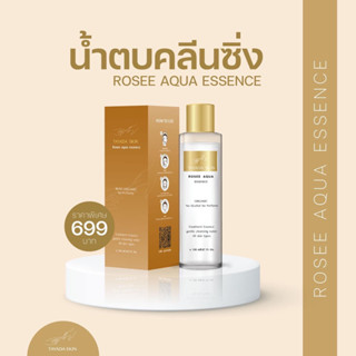 น้ำตบคลีนซิ่ง TAYADA SKIN