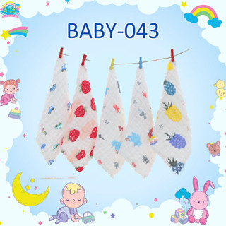 BABY-043ผ้าอ้อม ผ้าเช็ดหน้าเด็ก