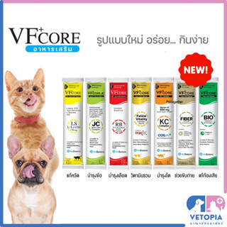 (1 กล่อง = 30 ซอง) VFCore ขนมแมวเลีย และ สุนัขเลีย มี 6 สูตร