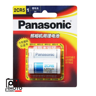 Panasonic 2CR5 6V Lithium Power ถ่านลิเที่ยม สำหรับกล้องหรืออุปกรณ์ electronic ต่างๆ ของแท้ ใหม่!!!