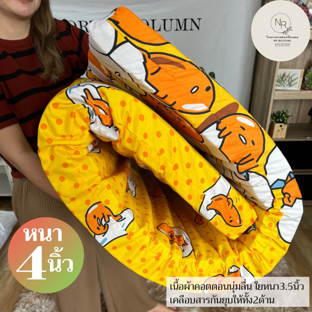 12.12 MAGE SALE ที่นอนปิคนิค ใยหนา  เนื้อผ้าคอตตอนนุ่มลื่น สีสดผ้าไม่ตกสี ปลอกสามารถถอดซักได้