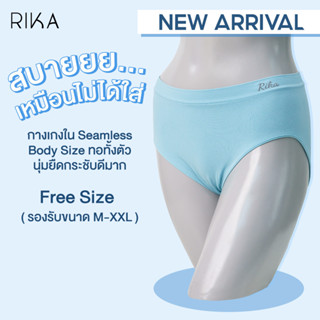 RIKA กางเกงใน SEAMLESS ทอทั้งตัว FV2B06  FREE SIZE  ทรงHalf เอวสูง ไม่ม้วน