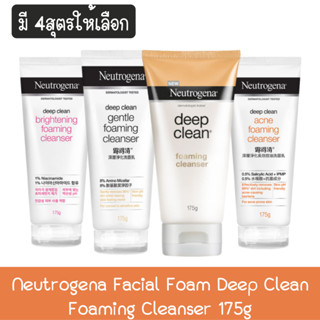 Neutrogena Facial Foam Deep Clean Foaming Cleanser 175g นูโทรจิน่า โฟมล้างหน้า ดีพคลีน โฟมมิ่งคลีนเซอร์175กรัม