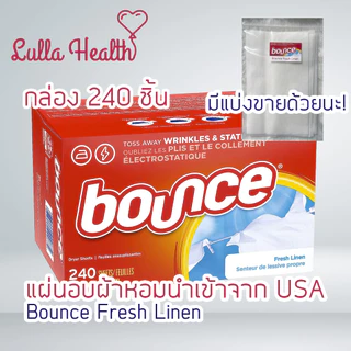 (แบ่งขาย10-20ชิ้น) 🇺🇸 แผ่นอบผ้า แผ่นอบปรับผ้านุ่ม อบผ้าหอม นำเข้าจาก USA (Downy, Bounce, Snuggle)