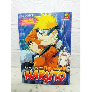 Naruto นินจาจอมคาถา The movie พิมพ์สีทั้งเล่ม