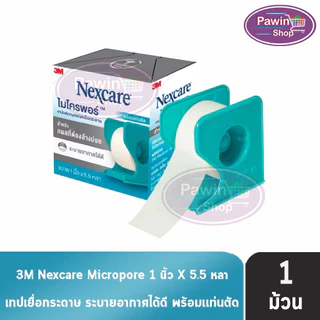 3M Micropore ไมโครพอร์ กล้าง 1/2,1นิ้ว ยาว 10หลา สีเนื้อ สีขาว [1 ม้วน] เทปแต่งแผล เยื่อกระดาษ