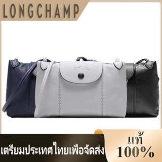 จัดส่งลำดับความสำคัญ LONGCHAMP กระเป๋าไหล่ Lambskin ซีรี่ส์ Cuir Shoulder Bags กระเป๋าสะพาย กระเป๋าครอสถุง