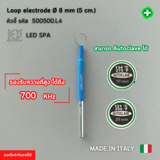 ออกใบกำกับภาษีได้ หัวจี้ Loop electrode Ø 8 mm รหัส 500500.L4 1 ชิ้น เครื่องจี้ห้ามเลือด เครื่องจี้ไฟฟ้า ผ่าตัด SURTRON