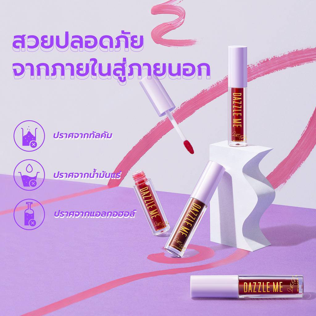 Dazzle Me Ink-Licious  ลิปทินต์เนื้อบางเบา