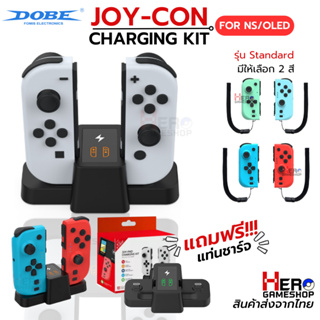 DOBE Joy-Con Double Motor Vibration 1 คู่ สั่นแรง แถมฟรี แท่นชาร์จจอย Wake Up ได้