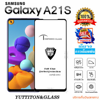 ฟิล์มกระจก ฟิล์มไฮโดรเจล SAMSUNG Galaxy A21S เต็มจอ กาวเต็มแผ่น พร้อมส่ง