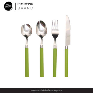 Pimrypie ชุดช้อนส้อม+มีด 4 ชิ้น พิมรี่พาย (สีเขียว) - สินค้าทนทานมีคุณภาพ ชส9