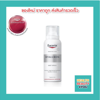 EUCERIN HYALURON MIST SPRAY 50 ML