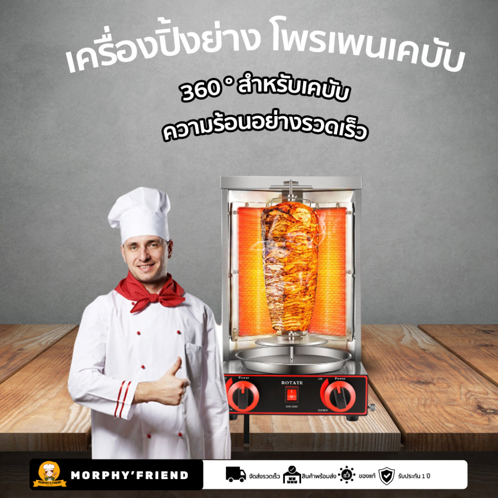 ย่างตะวันออกกลาง เครื่องย่าง Propane Doner Kebab Machine Vertical Broiler With 2 Burner
