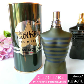 JEAN PAUL GAULTIER Le Male Aviator EDT น้ำหอมแท้แบ่งขาย