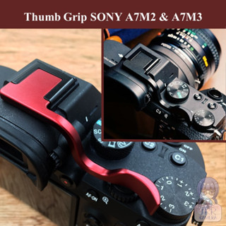 Thumb Grip สำหรับ SONY A7M2 และ A7M3 by JRR ( SONY A7II A7III Thumb grip / A7M2 AtM3 Thumb rest )