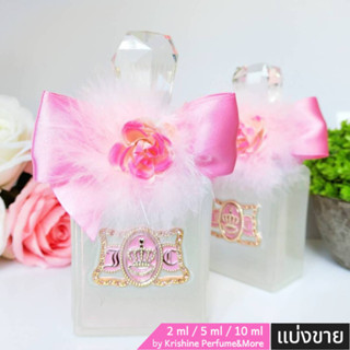 JUICY COUTURE Viva La Guicy Glace EDP น้ำหอมแท้แบ่งขาย