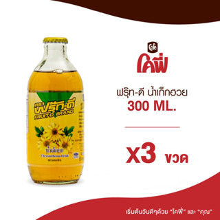 Fruit-D ฟรุ๊ทดี น้ำผลไม้ น้ำสมุนไพร รสเก็กฮวย ขนาด 300ML. แบบ 3 ขวด