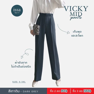 Vicky mid pants ทรงกระบอกกลาง (S-8XL) กางเกงใส่ทำงานผู้หญิงผ้าดีทรงสวยใส่ทำงานไม่อึดอัดระบายอากาศผ้าไม่ต้องรีดใส่สบาย