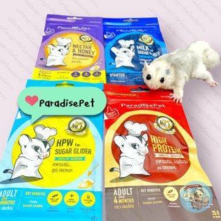 ( อาหารเสริม &amp; นมทดแทน PARADISE PET ) นม HPW HPS โปรตีน นมชูการ์ วอมบารู นมแพะผง wombaroo นมชูก้า น้ำผึ้ง อาหารชูการ์