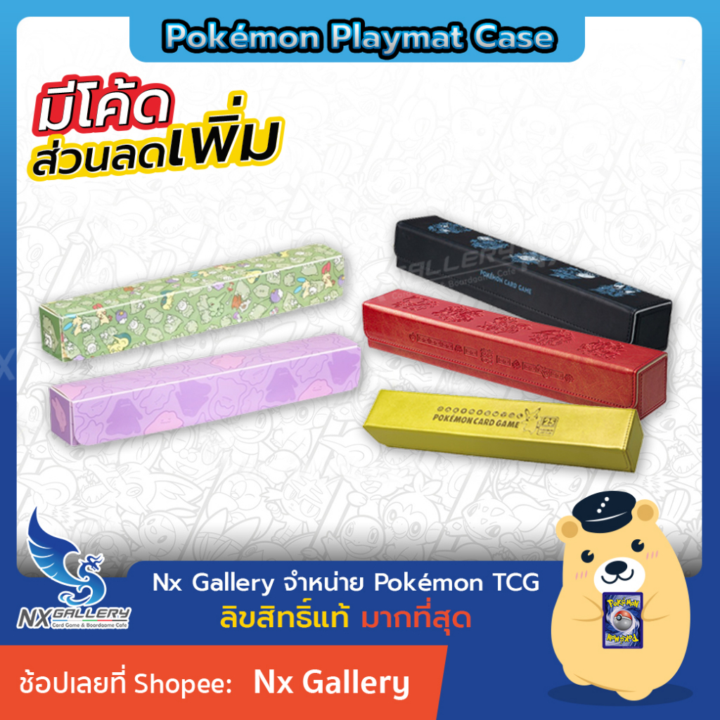 [Pokemon] Pokemon Playmat Case - กล่องสำหรับเก็บ แผ่นรองเล่น แบบพรีเมี่ยม (สำหรับ โปเกมอนการ์ด / Pokemon TCG)