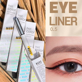 Eyeliner เส้นคม กรีดง่าย เส้นเล็ก สุดคุ้ม (N5)