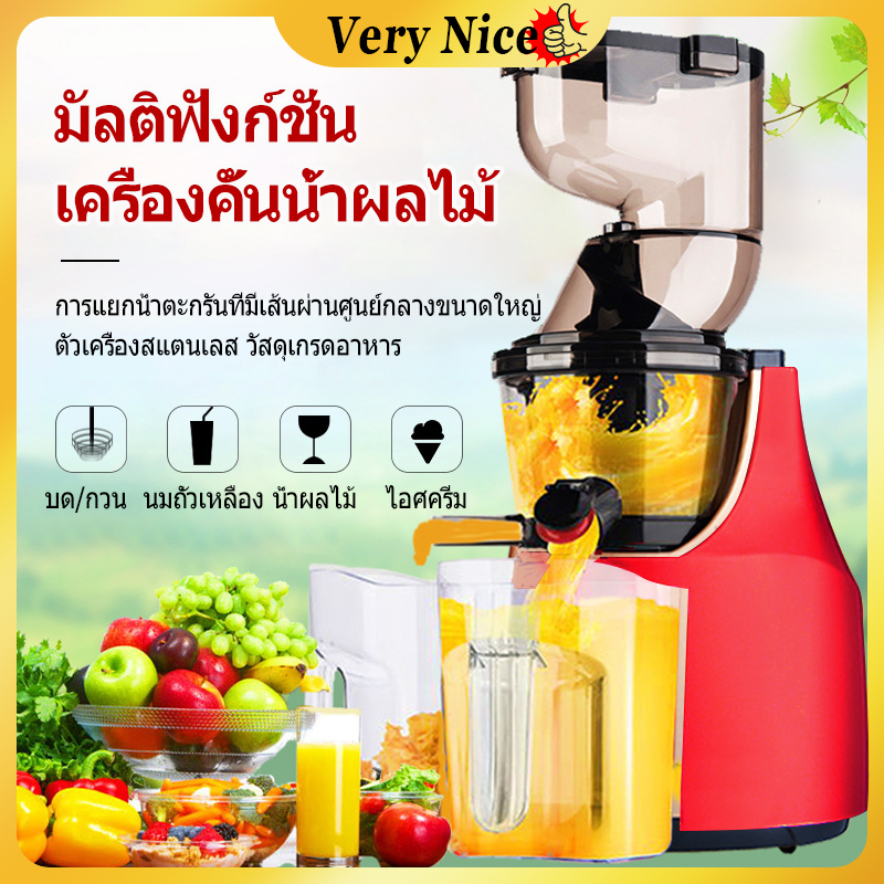 Easy Clean Filter เครื่องสกัดน้ำผลไม้พร้อมแยกกาก Slow Juicer Cold Pressed เครื่องสกัดเย็น