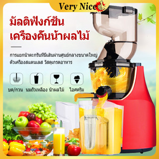 🚚ส่งไว ร้านไทยพร้อมส่ง Easy Clean Filter เครื่องสกัดน้ำผลไม้พร้อมแยกกาก Slow Juicer Cold Pressed