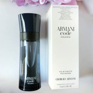 ขวดแบ่ง Giorgio Armani Code Colonia EDT