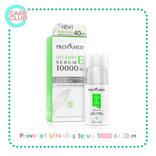 Provamed Vitamin E Serum 10000 IU 30 ML. โปรวาเมด วิตามินอี เซรั่ม 30 มล.