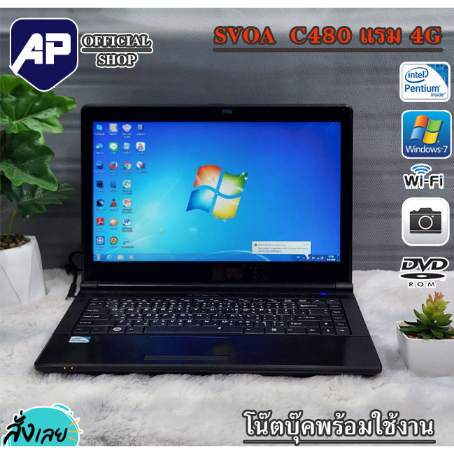 ✅🔥 Notebook SVOA C480 Pentium 2.20GHz Ram 2G HDD 320 G DVD WIFI ขนาดจอ 14 นิ้ว เร็วแรง ใช้งานทั่วไปท