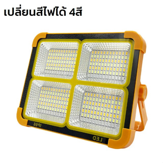 ไฟฉุกเฉิน ไฟสปอร์ตไลท์  led ไฟสปอร์ตไลท์พกพา ไฟแคมป์ปิ้ง ไฟฉุกเฉิน 500w มีสาย USB สามารถชาร์จไฟบ้านได้ 4สี