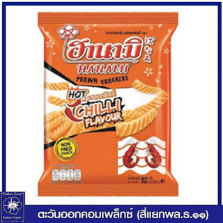 *ฮานามิ ข้าวเกรียบกุ้ง รสฮอตชิลลี่ 52 กรัม ขนม 1508