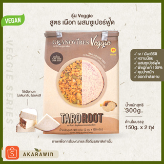 Granovibes Veggie กราโนไวบ์ส เวจจี้ กราโนล่า สูตรเผือก (Taro Root) 300 กรัม