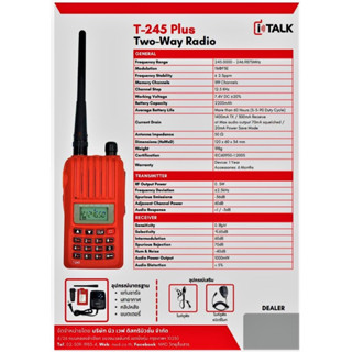 วิทยุสื่อสารเครื่องแดง I TALK รุ่น T-245 plus เครื่อง 0.5วัตต์ ยกเว้นใบอนุญาตใช้