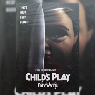 ดีวีดี ภาพยนตร์ Childs play คลั่งฝังหุ่น แผ่นมาสเตอร์มือหนึ่ง/ลิขสิทธิ์แท้ เสียงสองภาษา สลิปสวม