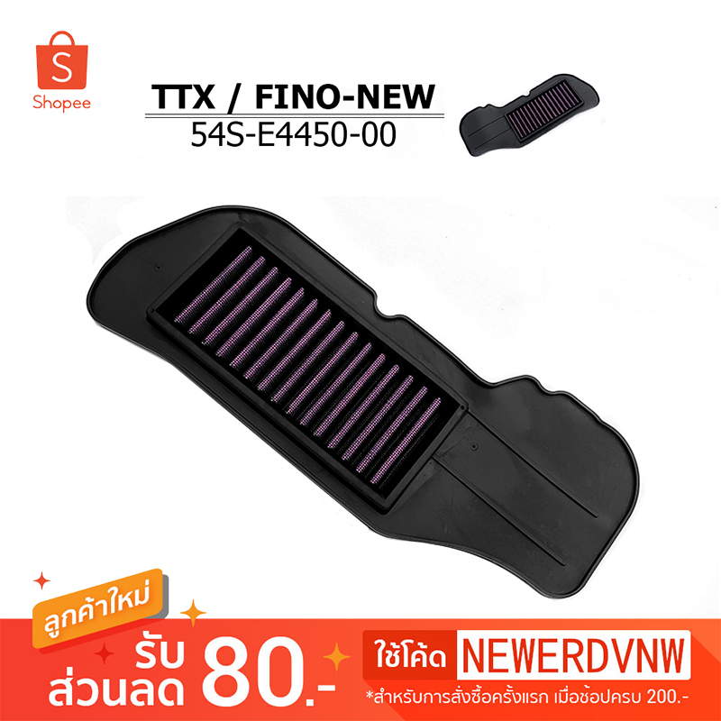 ไส้กรองอากาศ TTX / FINO-NEW ไส้กรองอากาศแต่งซิ่ง ถอดล้าง ทำความสะอาดได้ (1ชิ้น) ทนทาน ใช้งานได้ยาวนาน อะไหล่