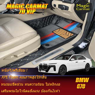 BMW 7 Series i7 G70 2022-รุ่นปัจจุบัน Set B (เฉพาะห้องโดยสาร 2แถว) พรมรถยนต์ 7 Series i7 G70 พรม7D VIP Magic Carmat