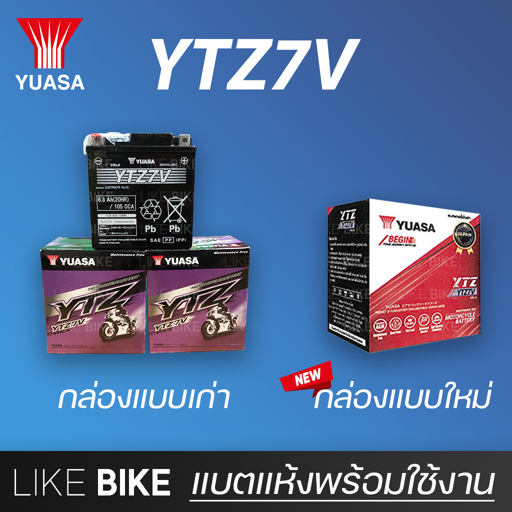 **ลอตใหม่ล่าสุด** YUASA YTZ7V (12V 6.3Ah) แบตเตอรี่มอเตอร์ไซค์ แบตเตอรี่แห้ง
