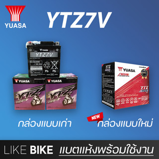 **เปิดร้านใหม่** YUASA YTZ7V (12V 6Ah) แบตเตอรี่มอเตอร์ไซค์ แบตเตอรี่แห้ง