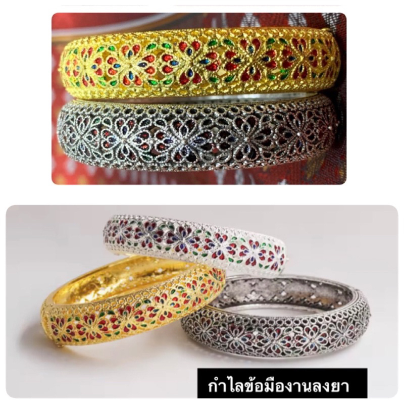 กำไลข้อมือ งานลงยาใส่กับชุดไทยสวยๆ