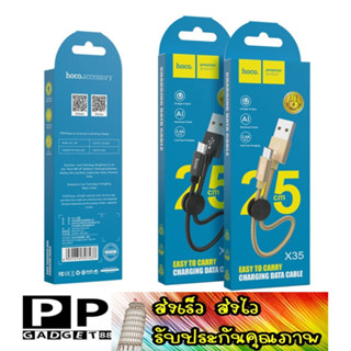 ส่งเร็ว ส่งไว สายชาร์จแบบสั้น Hoco Cable USB to Micro-USB “X35 Premium” charging data sync