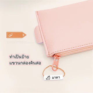 ป้ายชื่อหลอด Nametube ป้ายชื่อเด็ก ห้อยรองเท้า กันของหาย/สลับ กันน้ำ ป้ายชื่อติดรองเท้า
