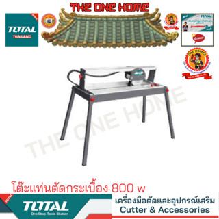 TOTAL รุ่น  TS6082001 โต๊ะแท่นตัดกระเบื้อง 800 w (สินค้ามีคุณภาพ..พร้อมจัดส่ง..)