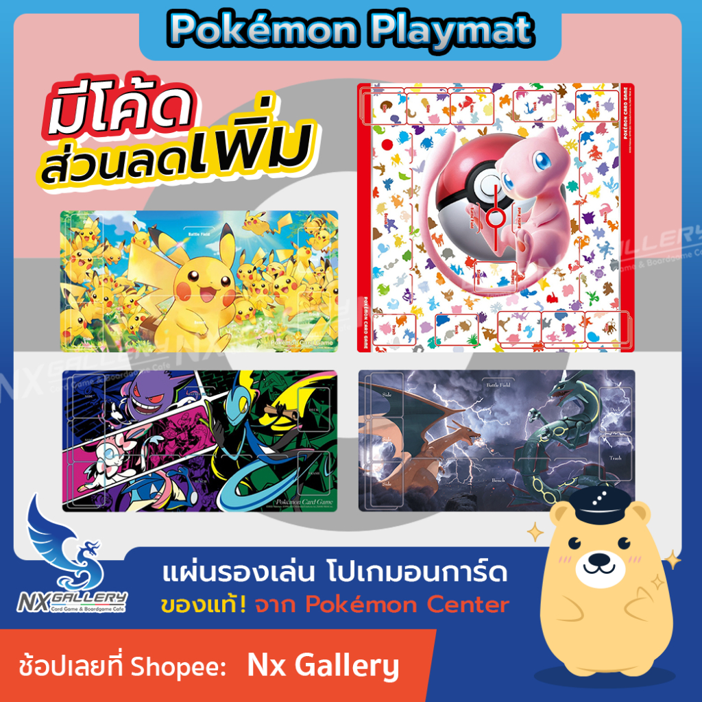 [Pokemon] Pokemon Official Playmat -  แผ่นรองเล่นโปเกมอนการ์ด ของแท้ 100% (สำหรับ โปเกมอนการ์ด / Pokemon TCG)