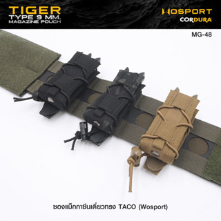 ซองแม็กกาซีนเดี่ยวทรง TACO (Wosport) Tiger Type 9mm Magazine Pouch