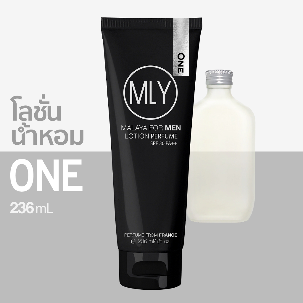 โลชั่นน้ำหอม ONE จากน้ำหอมแท้ฝรั่งเศส โลชั่นน้ำหอมผู้ชาย วัน MALAYA for men lotion perfume