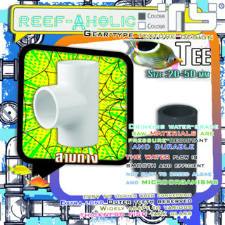 Reef-Aholic TY สามทาง U PVC Tee Way  20 - 50 มม ราคาถูกใจ หยิบใช้ได้ตลอด สีขาว วาวแว๊บ