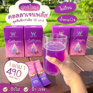 [winkwihte] คอลลาเจนม่วง W Collagen
(สูตรใหม่) ไดเปปไทด์ 100