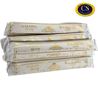 สบู่ซักผ้าขาว ก้อนยาว สบู่กาลอง (Galong Brand) 180g